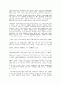 방통대 중간과제 철학의이해 C형 처음 읽는 독일 현대철학 부정당하면서 전진하는 사유의 찬란함 테오도르 아도르노 6페이지