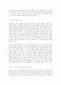 방통대 중간과제 철학의이해 C형 처음 읽는 독일 현대철학 악셀 호네트의 인정 이론과 병리적 사회비판 6페이지