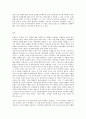 방통대 중간과제 철학의이해 C형 처음 읽는 독일 현대철학 악셀 호네트의 인정 이론과 병리적 사회비판 9페이지