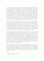 방통대 중간과제  철학의이해 C형 처음 읽는 독일 현대철학 위르겐 하버마스의 의사소통 행위 이론과 생활세계 식민화 5페이지