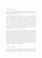 방통대 중간과제 철학의이해 C형 처음 읽는 독일 현대철학 프리드리히 니체가 제시한 미래철학의 서곡 관계론 2페이지