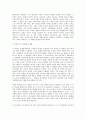 방통대 중간과제 철학의이해 C형 처음 읽는 독일 현대철학 프리드리히 니체가 제시한 미래철학의 서곡 관계론 4페이지