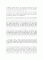 방통대 중간과제 철학의이해 C형 처음 읽는 독일 현대철학 프리드리히 니체가 제시한 미래철학의 서곡 관계론 5페이지