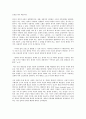 방통대 중간과제 철학의이해 C형 처음 읽는 독일 현대철학 프리드리히 니체가 제시한 미래철학의 서곡 관계론 6페이지