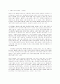 방통대 중간과제 철학의이해 C형 처음 읽는 독일 현대철학 프리드리히 니체가 제시한 미래철학의 서곡 관계론 7페이지