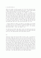 방통대 중간과제 철학의이해 C형 처음 읽는 독일 현대철학 프리드리히 니체가 제시한 미래철학의 서곡 관계론 8페이지
