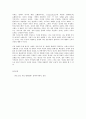 방통대 중간과제 철학의이해 C형 처음 읽는 독일 현대철학 프리드리히 니체가 제시한 미래철학의 서곡 관계론 9페이지