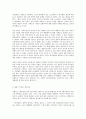 방통대 중간과제 철학의이해 C형 처음 읽는 독일 현대철학 한나 아렌트 전체주의를 넘어 정치의 길을 보다 3페이지