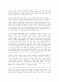 방통대 중간과제 철학의이해 C형 처음 읽는 독일 현대철학 한나 아렌트 전체주의를 넘어 정치의 길을 보다 5페이지