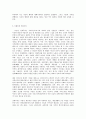 방통대 중간과제 철학의이해 C형 처음 읽는 독일 현대철학 한나 아렌트 전체주의를 넘어 정치의 길을 보다 6페이지