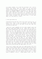 방통대 중간과제 철학의이해 C형 처음 읽는 독일 현대철학 한나 아렌트 전체주의를 넘어 정치의 길을 보다 7페이지