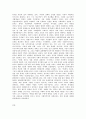 방통대 중간과제 철학의이해 C형 처음 읽는 독일 현대철학 한나 아렌트 전체주의를 넘어 정치의 길을 보다 8페이지
