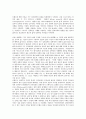방통대 중간과제 철학의이해 C형 처음 읽는 독일 현대철학 한나 아렌트 전체주의를 넘어 정치의 길을 보다 9페이지