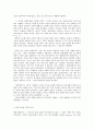 방통대 중간과제 철학의 이해 C형 처음 읽는 영미 현대철학 자유주의적 개인주의 사회의 비판자 알래스데어 매킨타이어 4페이지