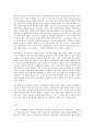 방통대 중간과제 철학의이해 C형 처음 읽는 영미 현대철학 과학을 새롭게 사유하다 토마스 쿤과 과학혁명 8페이지