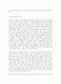 방통대 중간과제 철학의이해 C형 처음 읽는 영미 현대철학 알프레드 노스 화이트헤드의 생성의 합리성과 비합리성 4페이지
