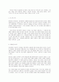 방통대 중간과제 철학의이해 C형 처음 읽는 영미 현대철학 이분법을 넘어선 힐러리 퍼트남의 새로운 철학 2페이지