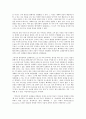 방통대 중간과제 철학의이해 C형 처음 읽는 영미 현대철학 이분법을 넘어선 힐러리 퍼트남의 새로운 철학 3페이지