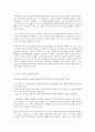 방통대 중간과제 철학의이해 C형 처음 읽는 영미 현대철학 이분법을 넘어선 힐러리 퍼트남의 새로운 철학 4페이지