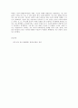방통대 중간과제 철학의이해 C형 처음 읽는 영미 현대철학 이분법을 넘어선 힐러리 퍼트남의 새로운 철학 9페이지