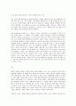 방통대 중간과제  철학의이해 C형 처음 읽는 영미 현대철학 존 롤스의 평화를 위한 정의의 철학 8페이지