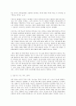 방통대 중간과제 철학의이해 C형 처음읽는 독일 현대철학 지그문트 프로이트와 무의식혁명 2페이지