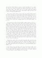 방통대 중간과제 철학의이해 C형 처음읽는 독일 현대철학 지그문트 프로이트와 무의식혁명 3페이지