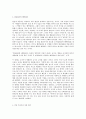 방통대 중간과제 철학의이해 C형 처음읽는 독일 현대철학 지그문트 프로이트와 무의식혁명 4페이지