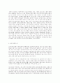 방통대 중간과제 철학의이해 C형 처음읽는 독일 현대철학 지그문트 프로이트와 무의식혁명 5페이지