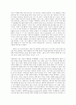 방통대 중간과제 철학의이해 C형 처음읽는 독일 현대철학 지그문트 프로이트와 무의식혁명 6페이지