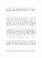 방통대 중간과제 철학의이해 C형 처음읽는 독일 현대철학 지그문트 프로이트와 무의식혁명 7페이지