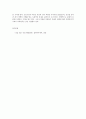 방통대 중간과제 철학의이해 C형 처음읽는 독일 현대철학 지그문트 프로이트와 무의식혁명 8페이지