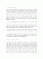 방통대 중간과제 철학의이해 공통유형 인간을 이해하는 아홉 가지 단어 기술 2페이지