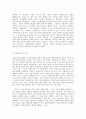 방통대 중간과제 철학의이해 공통유형 인간을 이해하는 아홉 가지 단어 기술 6페이지