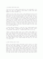 방통대 중간과제 철학의이해 공통유형 인간을 이해하는 아홉 가지 단어 소수자 2페이지