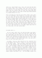 방통대 중간과제 철학의이해 공통유형 인간을 이해하는 아홉 가지 단어 소수자 3페이지