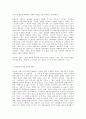 방통대 중간과제 철학의이해 공통유형 인간을 이해하는 아홉 가지 단어 소수자 4페이지