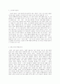 방통대 중간과제 철학의이해 공통유형 인간을 이해하는 아홉 가지 단어 소수자 6페이지