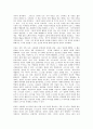 방통대 중간과제 철학의이해 공통유형 인간을 이해하는 아홉 가지 단어 소수자 8페이지