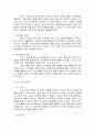 영아기 및 유아기 발달특성을 영역별로 설명하고 영아기 및 유아기 발달시기에 적합한 부모역할에 대해 논하시오 3페이지