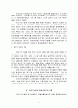 영아기 및 유아기 발달특성을 영역별로 설명하고 영아기 및 유아기 발달시기에 적합한 부모역할에 대해 논하시오 4페이지