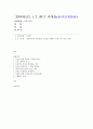 방통대 중간과제 철학의이해 공통유형 인간을 이해하는 아홉 가지 단어 욕망 1페이지