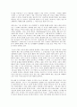 방통대 중간과제 철학의이해 공통유형 인간을 이해하는 아홉 가지 단어 욕망 6페이지
