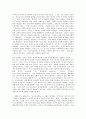 방통대 중간과제 철학의이해 공통유형 인간을 이해하는 아홉 가지 단어 욕망 8페이지