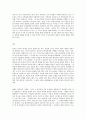 방통대 중간과제 철학의이해 공통유형 인간을 이해하는 아홉 가지 단어 욕망 13페이지