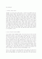 방통대 중간과제 철학의이해 공통유형 인간을 이해하는 아홉가지 단어 - 인간의 본성 이기적일까 이타적일까? 인간을 이해하는 아홉가지 단어 - 인간본성에 대하여 6페이지