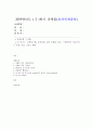 방통대 중간과제 철학의이해 공통유형 철학 문화를 읽다 기생충에서 아토피까지 위생 건강 그리고 웰빙 1페이지