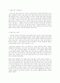 방통대 중간과제 철학의이해 공통유형 철학 문화를 읽다 기생충에서 아토피까지 위생 건강 그리고 웰빙 2페이지
