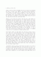 방통대 중간과제 철학의이해 공통유형 철학 문화를 읽다 기생충에서 아토피까지 위생 건강 그리고 웰빙 3페이지