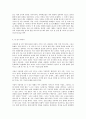 방통대 중간과제 철학의이해 공통유형 철학 문화를 읽다 기생충에서 아토피까지 위생 건강 그리고 웰빙 7페이지